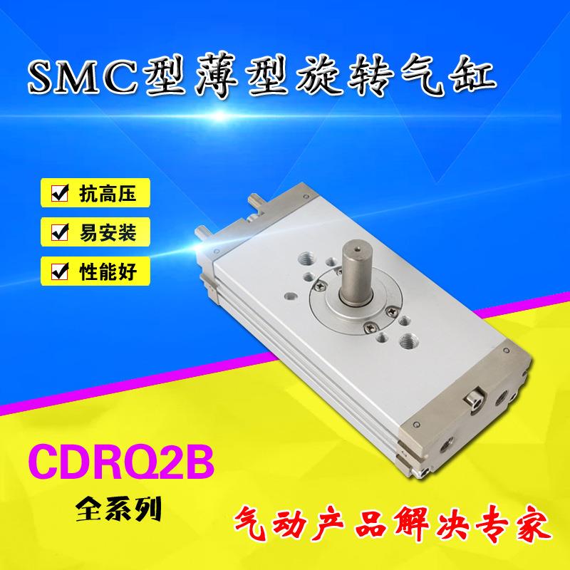 chbh型薄型旋转摆动气缸CDRQ2BS/BW10/15/20/30/40-90/180C齿条式