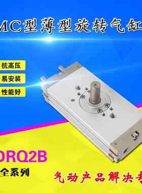 chbh型薄型旋转摆动气缸CDRQ2BS/BW10/15/20/30/40-90/180C齿条式