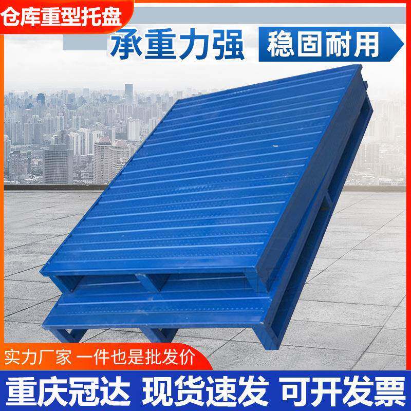 钢制托盘叉车金属制定仓库物流库房防潮周转重型油桶危废货架托盘