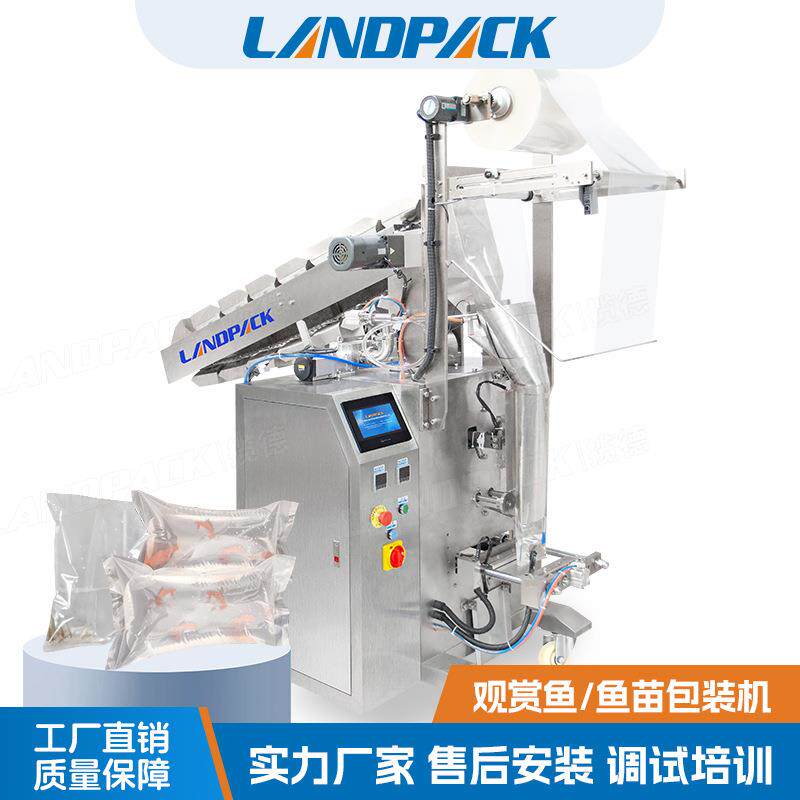 佛山活鱼包装机 小鱼苗观赏鱼打包机 全自动金鱼打包立式封口机
