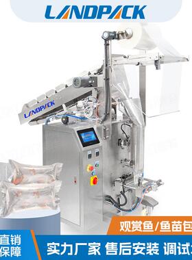佛山活鱼包装机小鱼苗观赏鱼打包机全自动金鱼打包立式封口机