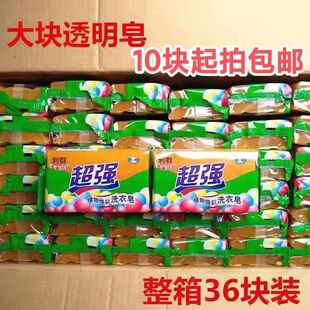 肥皂整箱238克超强洗衣皂肥皂利群奇橙内衣皂去污皂透明皂