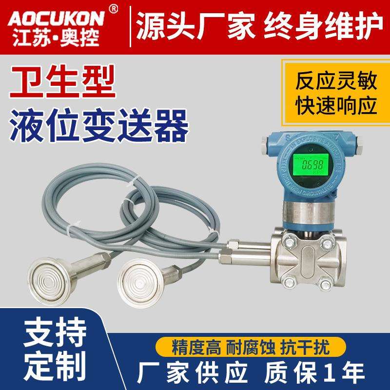 3051单双法兰液位变送器电容式隔膜式压力变送器防腐防爆液位计