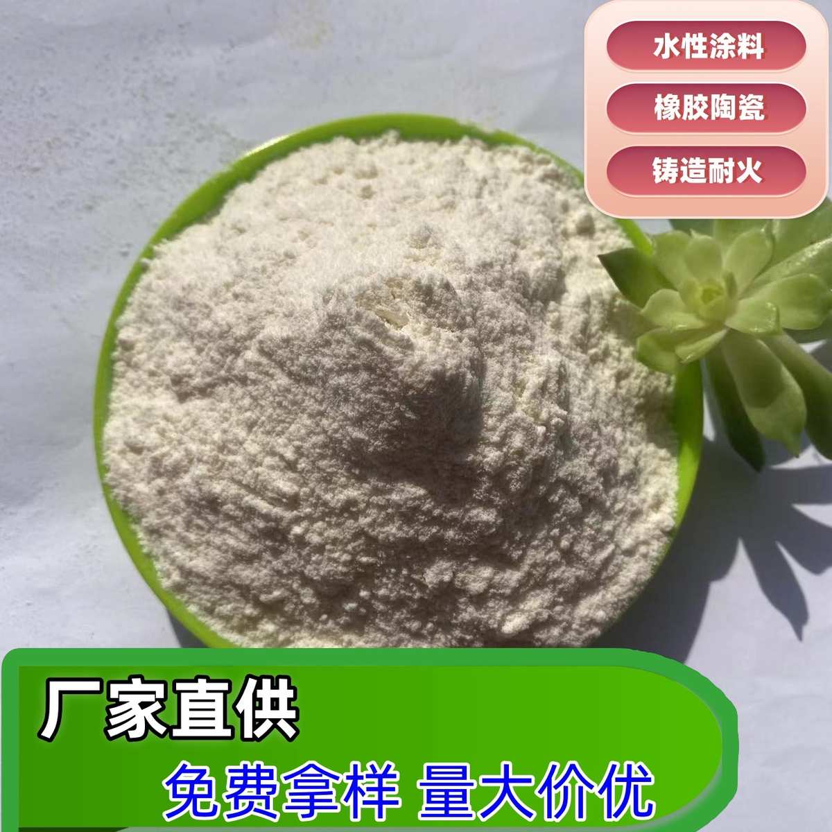 石英粉供应高纯石英粉防火涂料陶瓷用工业填充厂家批发精制石英粉