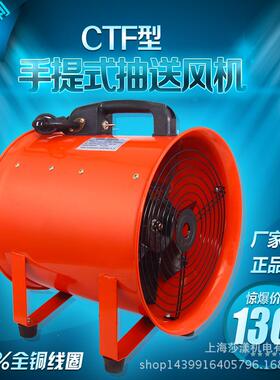 SFT-20带手柄轴流风机36V手提式船用轴流通风机船用抽送风机8 寸