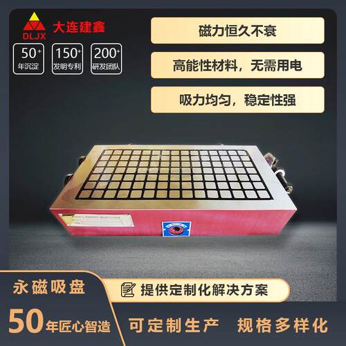 超强力方格永磁吸盘XC91-200*400CNC加工中心、磨床用大连
