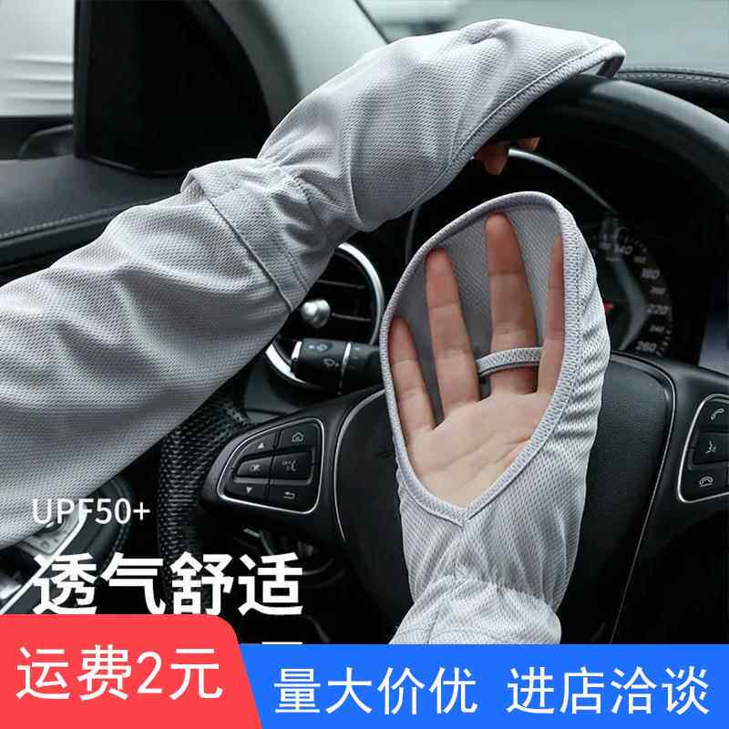炒菜防油溅手套厨房防烫防溅袖套女做饭手部保护神器加长款男秋天