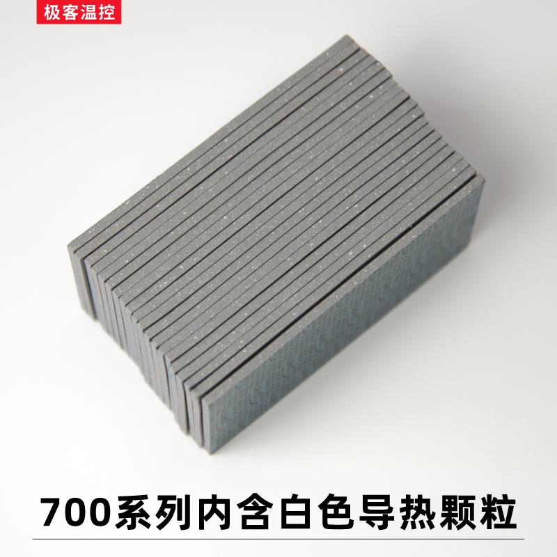 莱尔德700导热矽胶片矽脂垫片显卡显存M2南桥笔记本散热绝缘780片