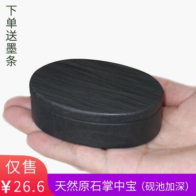 高档水正歙砚波纹掌中宝小巧把玩宗型砚台椭型圆水波精品砚台包邮