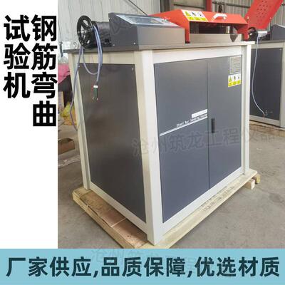 钢筋弯曲试验机预应力混凝土钢材正向反向弯曲机厂家供应