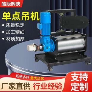 舞台单点吊杆机舞台用电动升降吊杆机舞台机械设备大载荷单点吊机