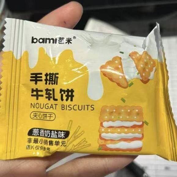 新货新日期咸香酥脆葱香牛轧糖夹心饼干苏打牛轧饼独立袋装手撕牛