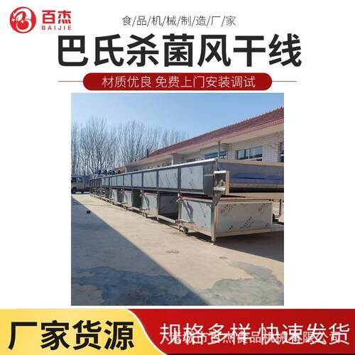 不锈钢巴氏杀菌风干线水果罐头竹笋风干绿叶蔬菜杀青机杀菌效率高