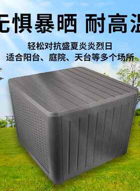 户外储物25425桌大容量防水防潮防晒花庭院收纳园箱杂物收储物纳