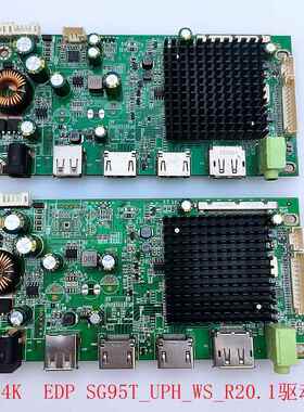 SG95T_UPH_WS_R20.1驱动板4K 60HZ/2K165HZ/1K240HZ 32寸以下适用