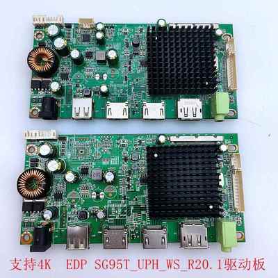 SG95T_UPH_WS_R20.1驱动板4K 60HZ/2K165HZ/1K240HZ 32寸以下适用