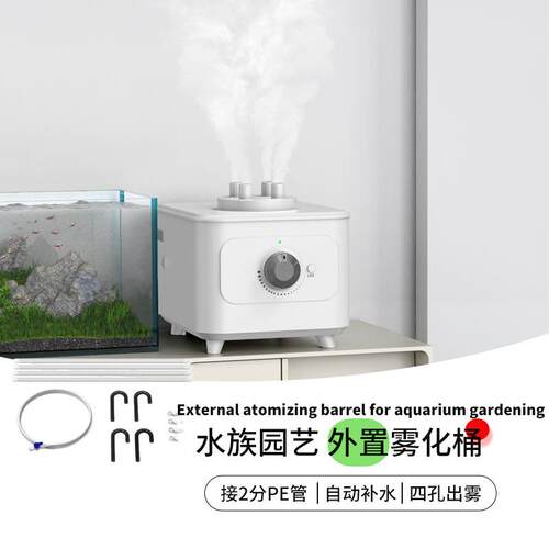 自动补水加湿雾化桶 水族园艺雾化器鱼池假山园林景观外置加湿器