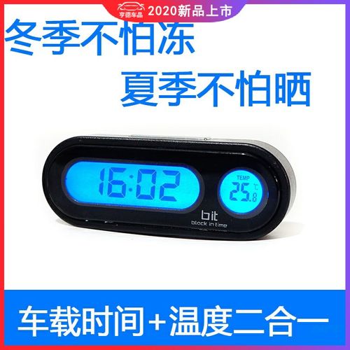 汽车用车内高精度电子数字仪表台温度计时间显示器夜光车载时钟表