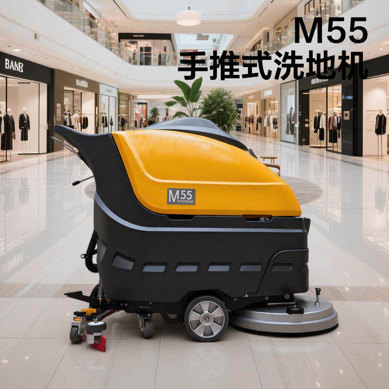 M55手推式洗地机酒店大厅扫地机工厂车间车站停车场工业商