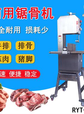 祥九瑞盈商用落地式锯骨机 冻排骨冻猪肉牛肉冻猪脚切割机厂家直