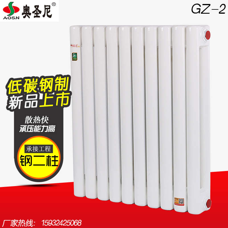 钢二柱暖气片家用散热器 钢制柱形散热器 集中供暖 大水道散热器