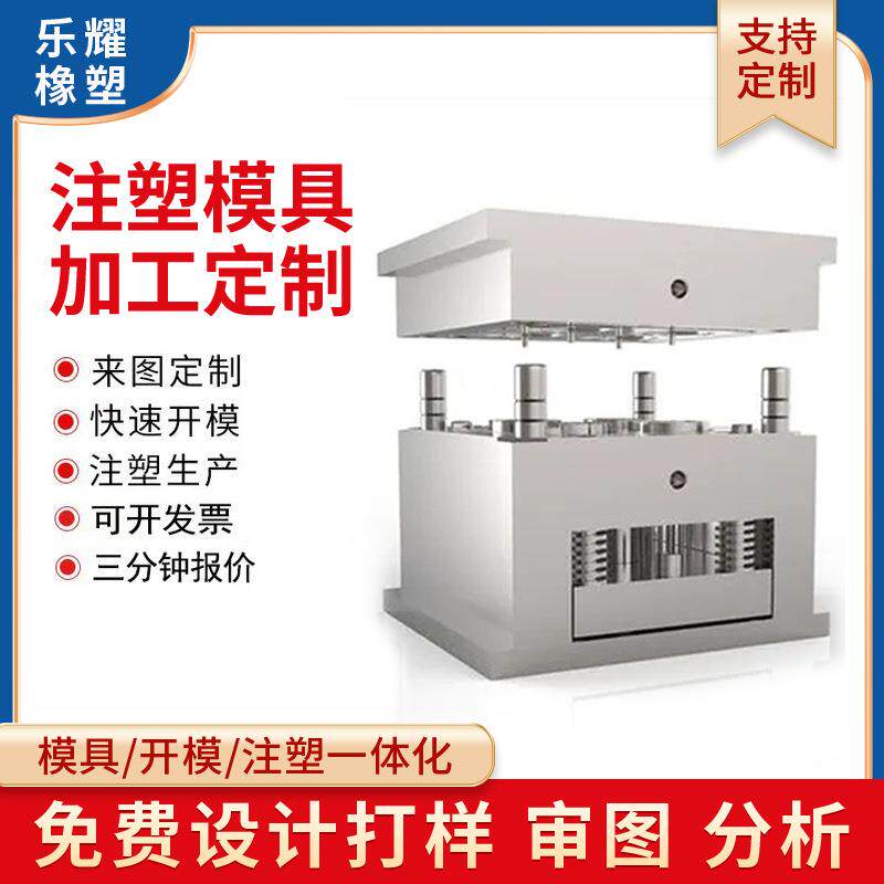 电子电器塑料模具来图开发ABS塑胶产品空调遥控器外壳注塑加工