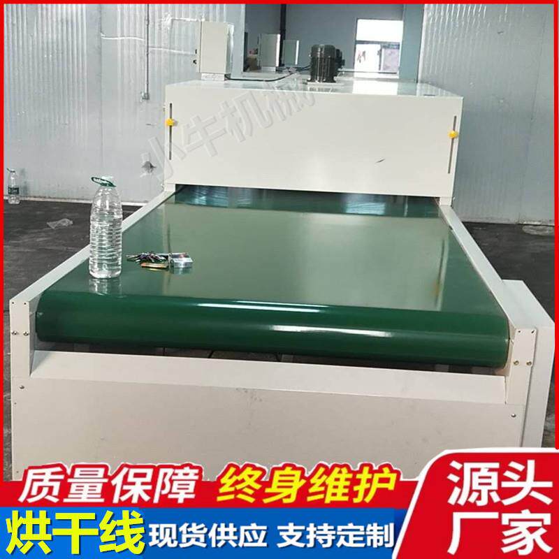 不锈钢网带隧道炉烘干线脱水烤干线烘道输送线电器油漆油墨丝印线