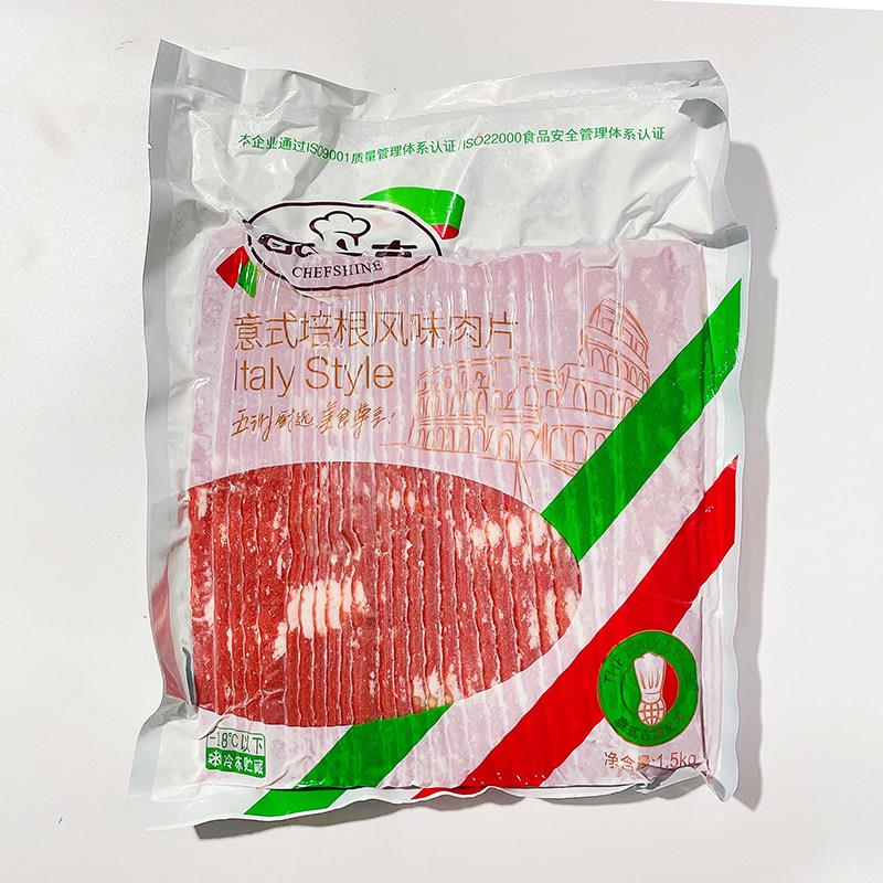 新货厨之享意式培根卷约1.5kg早餐披萨手抓饼烧烤意面经典烟熏猪