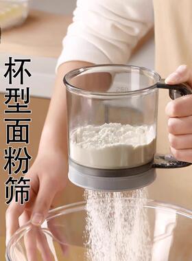 New Semi-Automatic Flour Sifter Handheld Home Kitchen Filter