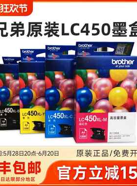 原装兄弟LC450XL墨盒黑彩色MFC-J6710DW MFC-J6910DW MFC-J5910DW