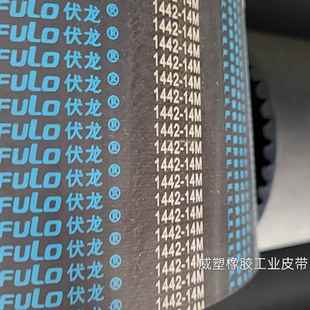 伏龙橡胶同步圆孤齿HTD14M1498 20M2140安车测功机传动带 14M1442