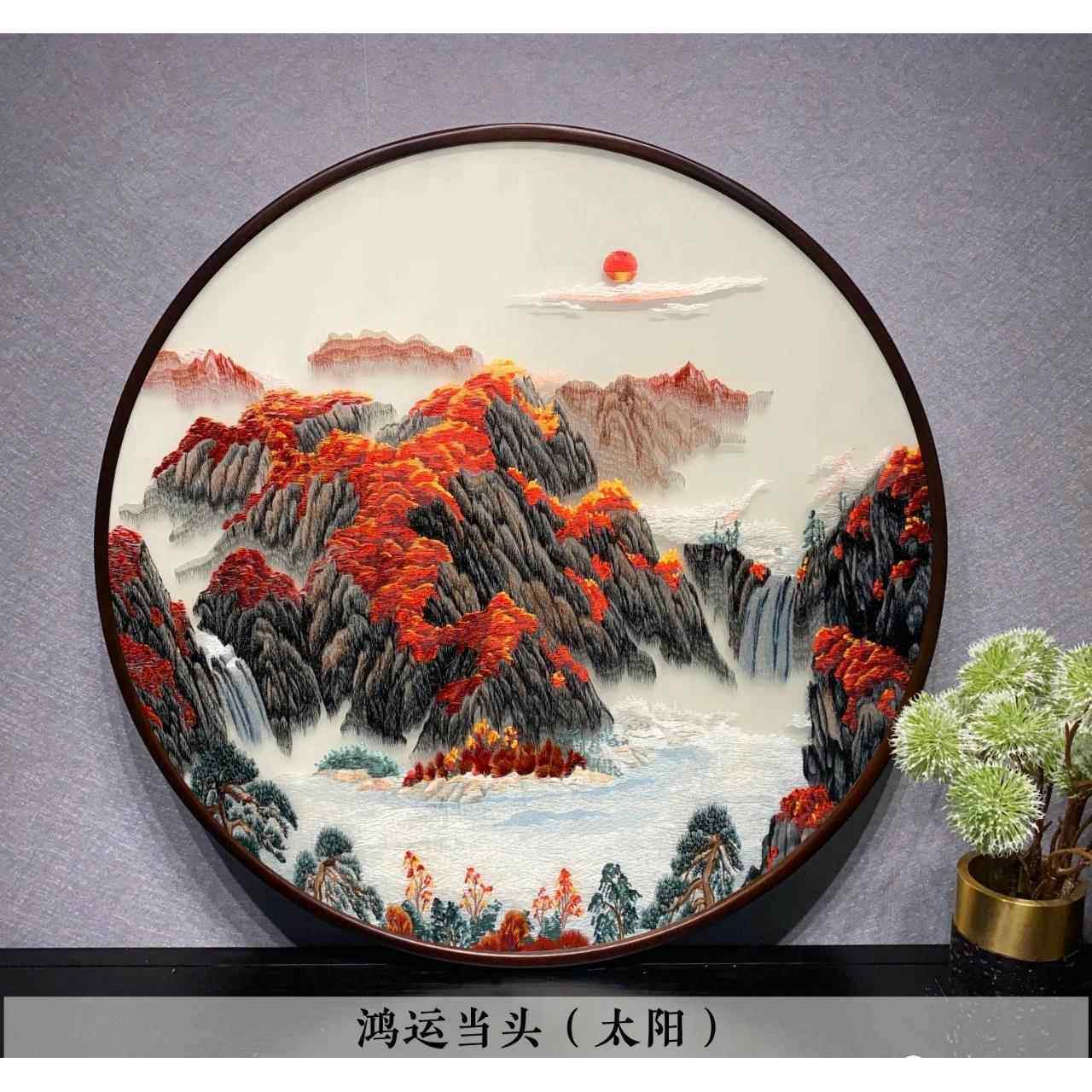 苏州刺绣80一米圆带框成品装饰画挂画玄关走廊餐厅挂画苏绣湘绣
