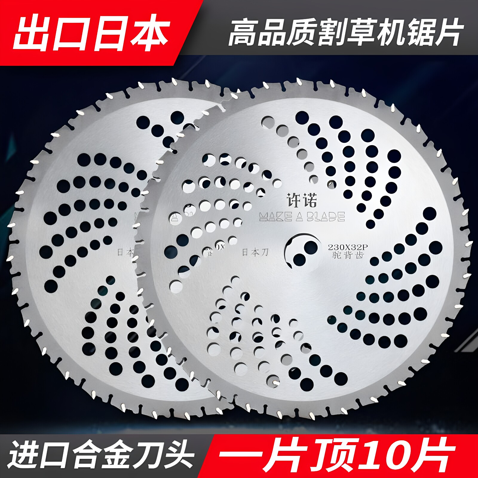 进口钨钢合金割草机刀片锋利耐用9寸10寸圆锯片不怕碎石子专用刀
