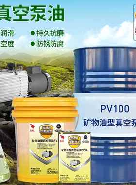 真空泵专用油vg100号 高速旋片式吸塑机 真空包装机合成润滑油1号