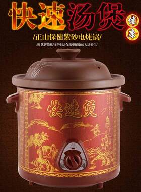 红陶紫砂婴儿BB快速电炖锅煲汤煮粥锅陶瓷电炖盅家用电砂锅快炖锅