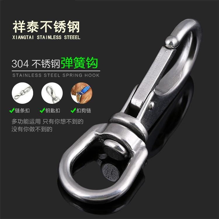 304不锈钢万向钩旋转钩 万向弹簧钩炼条扣 钥匙扣 M4M5M6M8货挂钩