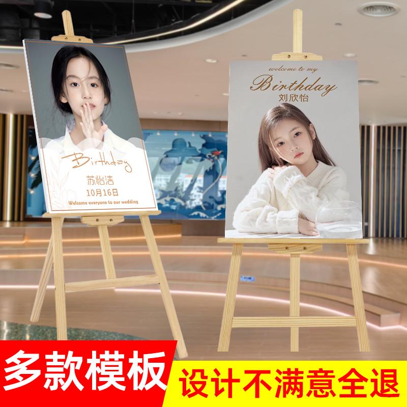 生日迎宾牌生日场景布置装饰百日宴kt板海报定制儿童宝宝立牌展架