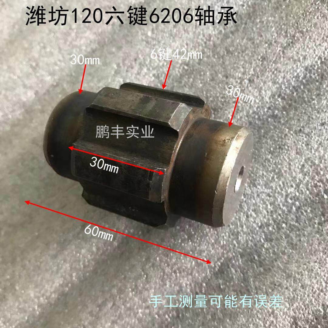 农用四轮拖拉机配件潍坊120六键42小轴60长6206轴承70长