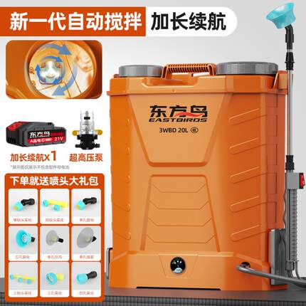 新款机电动喷器农用电动喷打药高雾压搅拌农药洒器家用打农药喷水