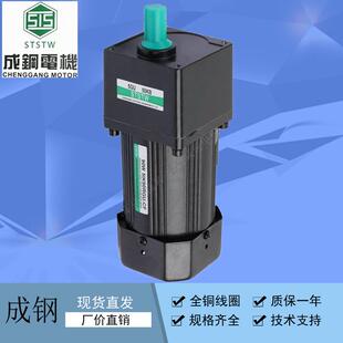 STSTW广钢电机5IK60RGU 25W40W90W120W200W220V调速马达