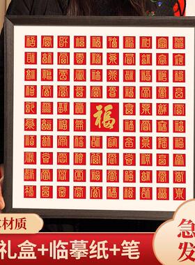 百寿图diy手写寿字相框百喜图生日结婚礼物手工临摹百福图成品100