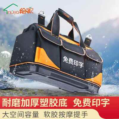 绘家电工木工工具袋帆布大加厚多功能家电维修五金劳保单肩工具包