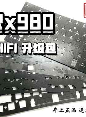 Rx980声音包hifi升级rx980夹心棉声优垫底棉轴下垫客制化配件