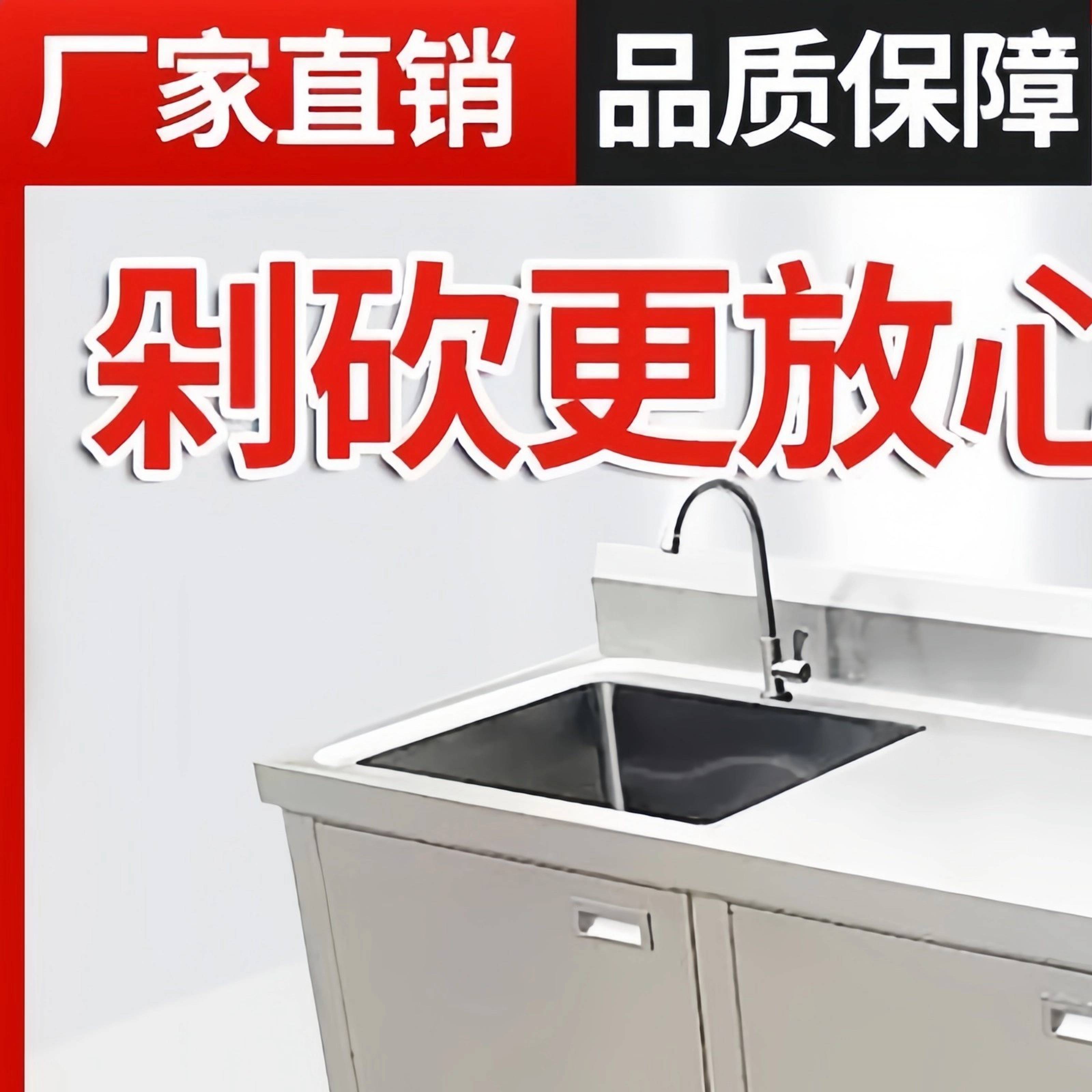 商用不锈钢洗菜盆沥水台柜家用一体洗手洗碗池厨房操作台水池水槽