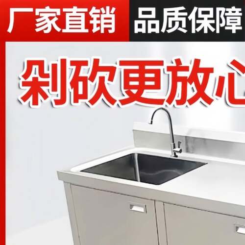 商用不锈钢洗菜盆沥水台柜家用一体洗手洗碗池厨房操作台水池水槽