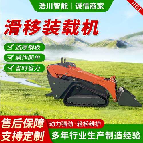 滑移装载机厂家现货供应履带式滑移装载机汽油迷你型小铲车