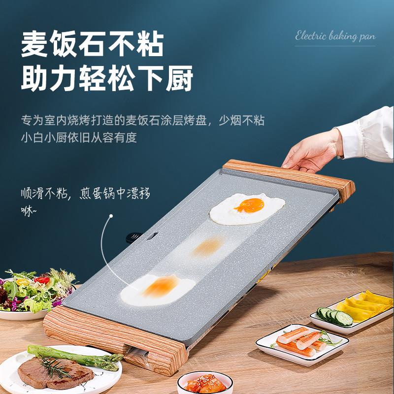 麦饭石电烤盘家用电烧烤炉无烟烤肉盘锅铁板烧烤室内不粘串烧机架