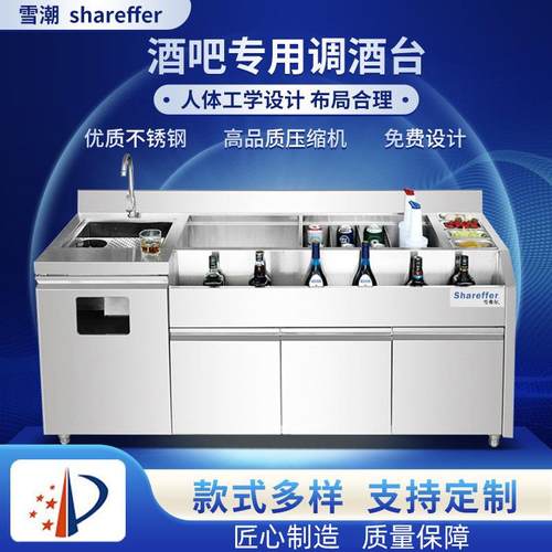 酒吧调酒台ktv酒吧操作台冷藏工作台鸡尾酒工作台商用调酒台