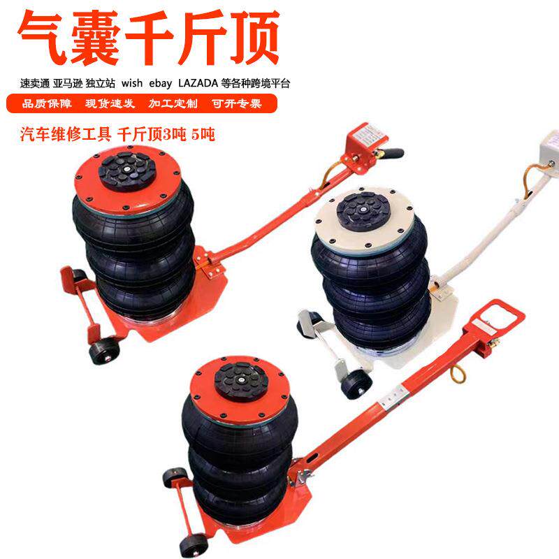 汽车维修工具气动气囊式千斤顶3吨气囊千斤顶气囊千斤顶气囊顶
