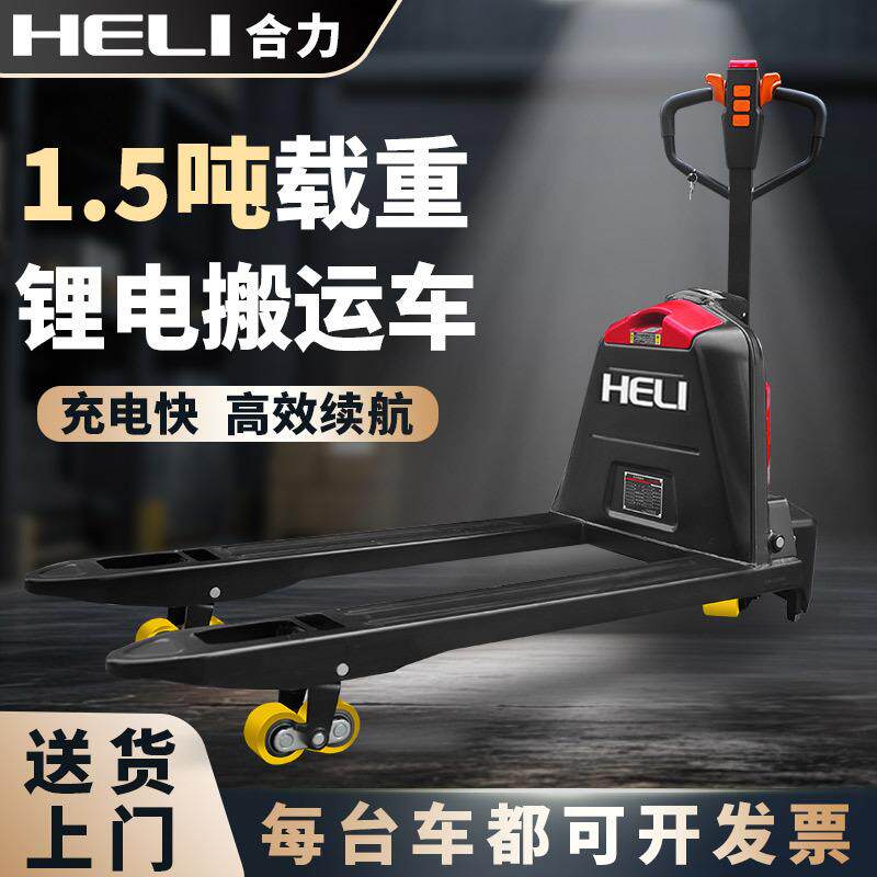 叉车电动地牛搬运车1.5/2/吨液压升降车小型电推车装卸车